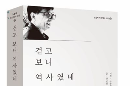 걷고 보니 역사였네