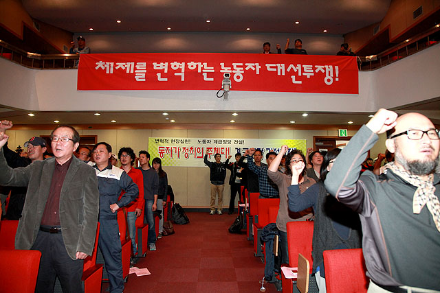 지난 13일 변혁모임 전국활동가대회